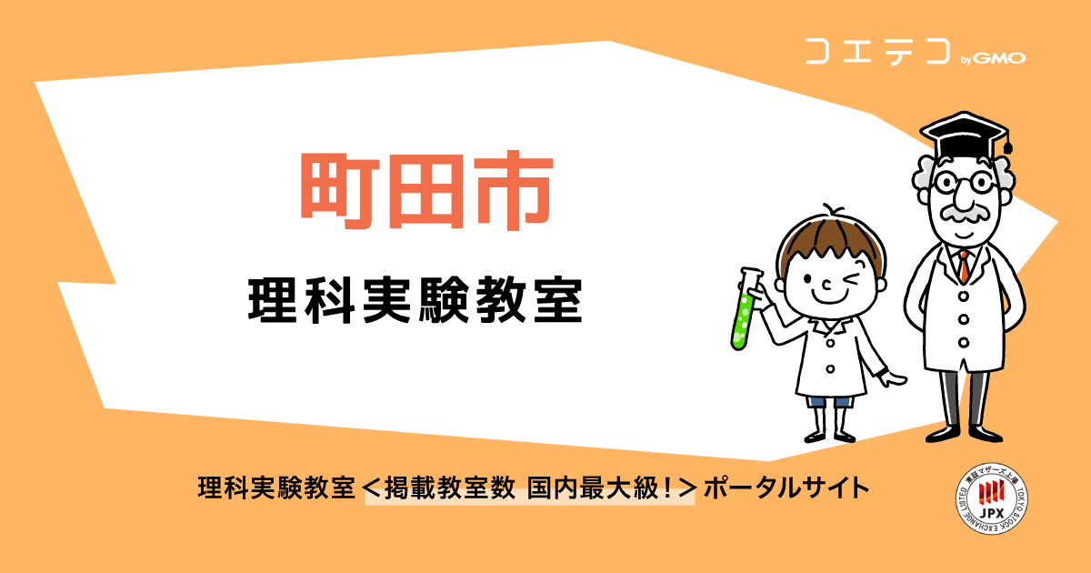コエテコ