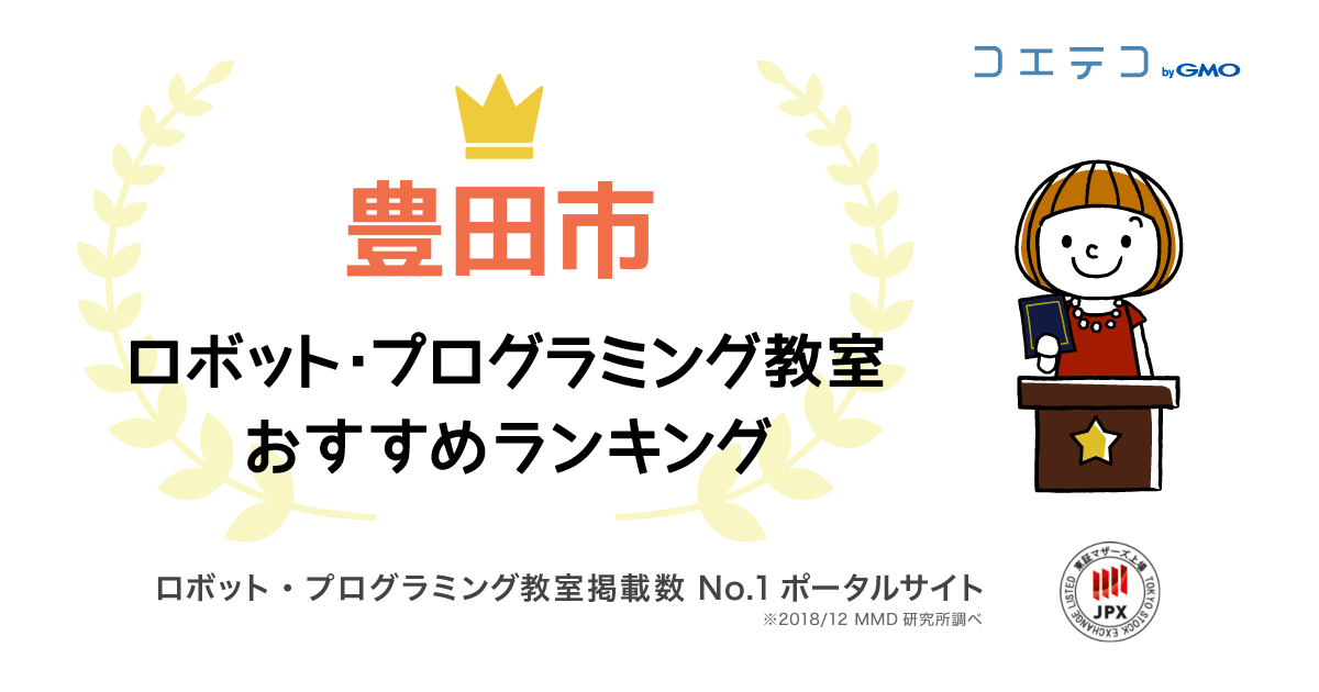 コエテコ