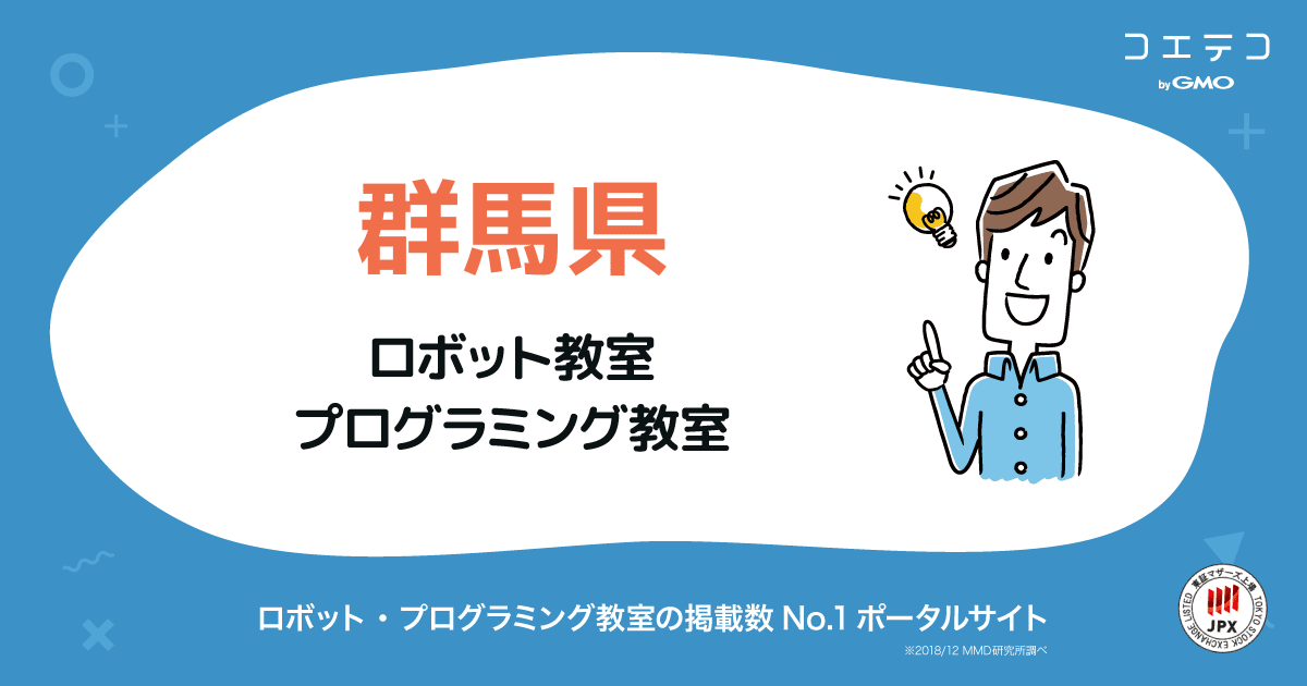 デジタル 群馬 窓口 県