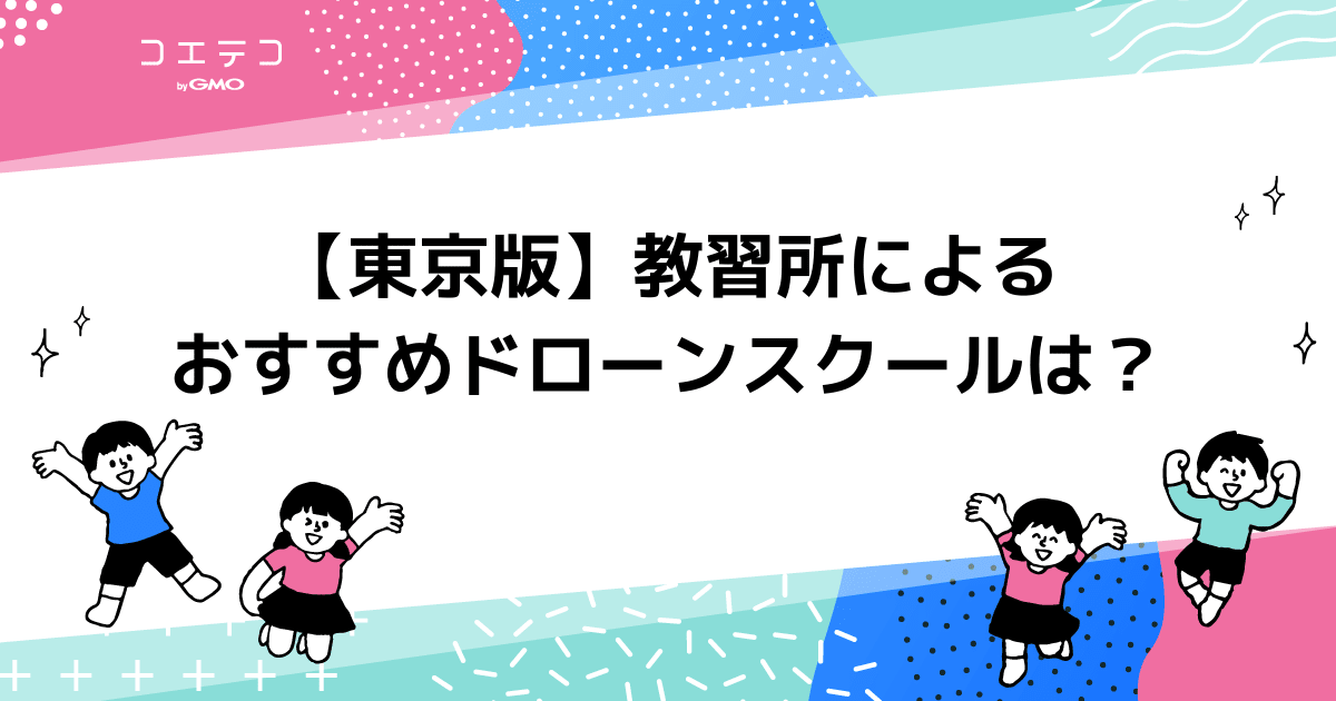 ドローン おすすめ タブレット