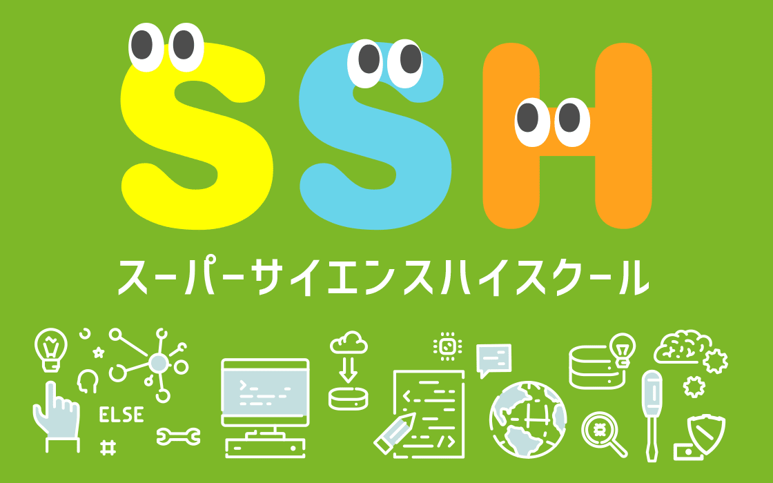 スクール 意味 ハイ ジュニア