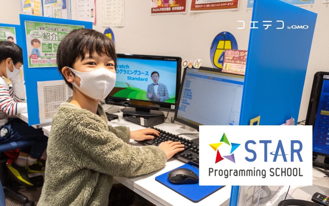 授業レポート パソコン教室と併設だからタイピング パソコンスキルも身につく スタープログミングスクール コエテコ