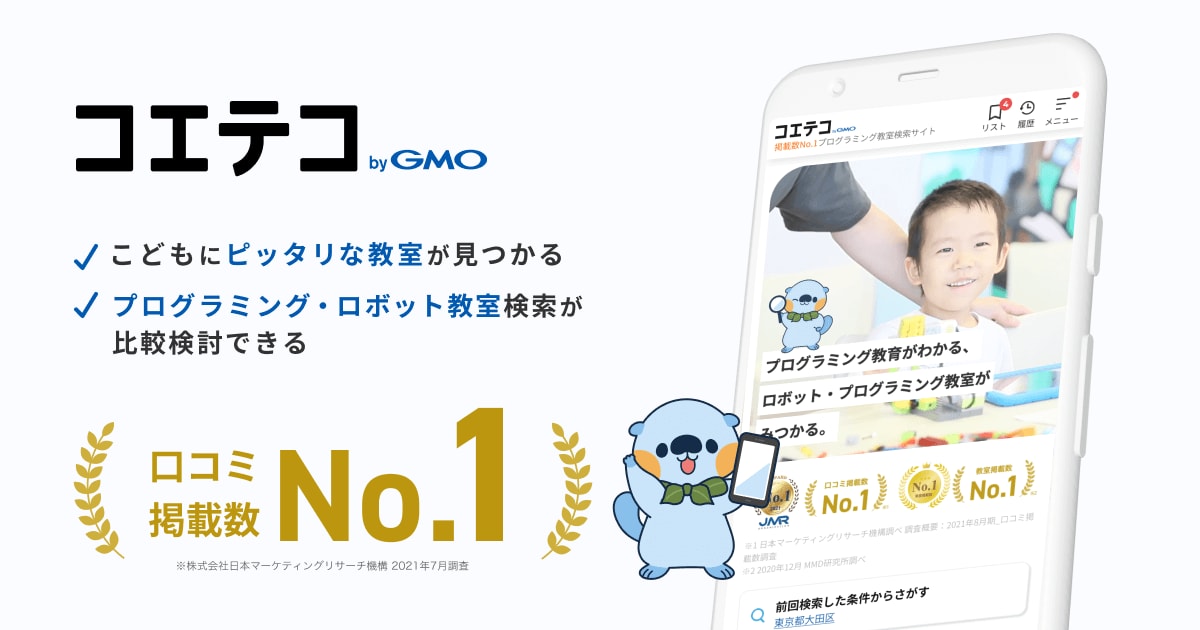 地域や駅・路線を選択詳細条件を選択全国のゲーム制作が学べるプログラミング・ロボット教室一覧