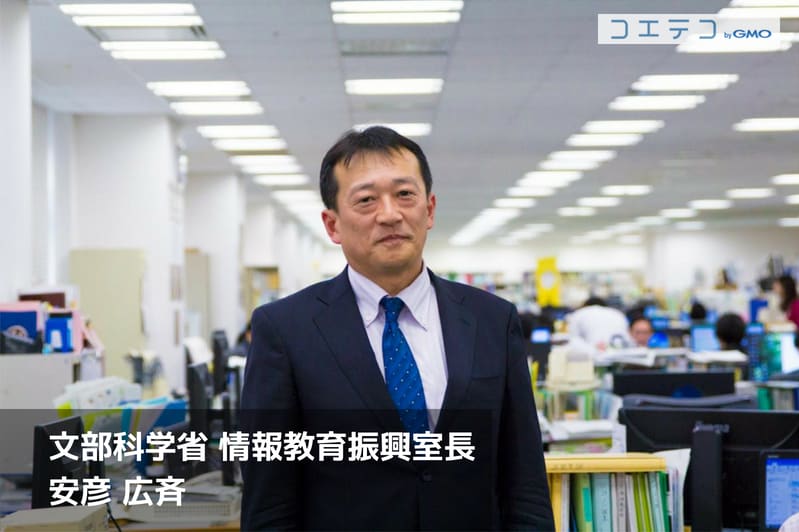 文科 省 ホームページ