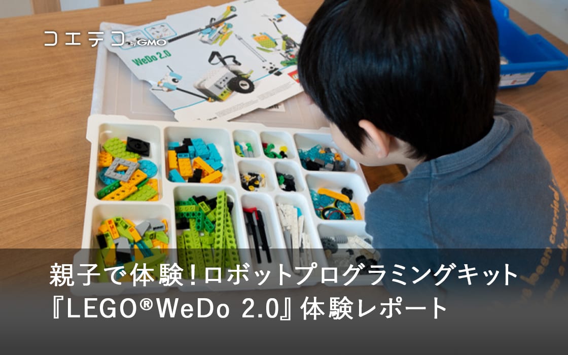 lego wedo 2.0 price