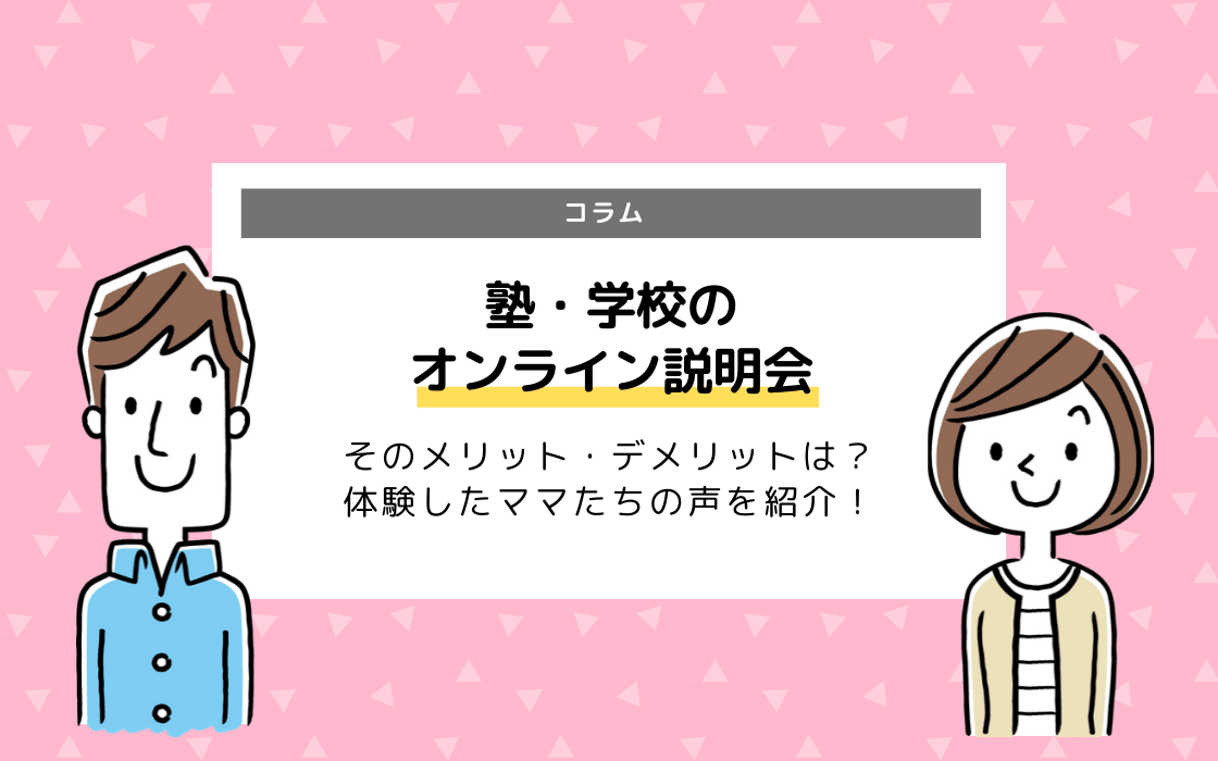 コエテコ