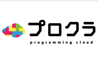 プロクラ
