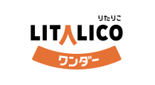 LITALICOワンダーオンライン
