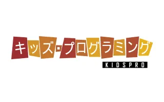 キッズ・プログラミングKIDSPROのロゴ
