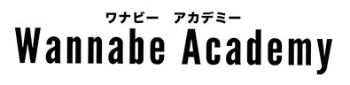 ワナビーアカデミー