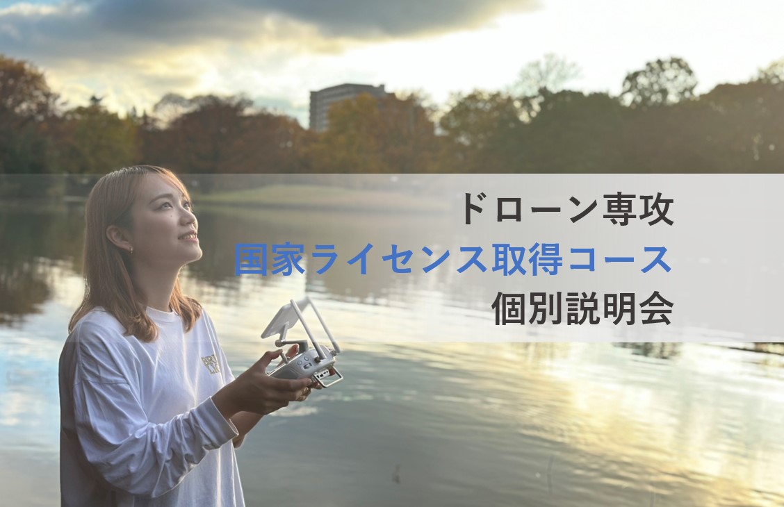 デジタルハリウッドロボティクスアカデミー無料個別説明会