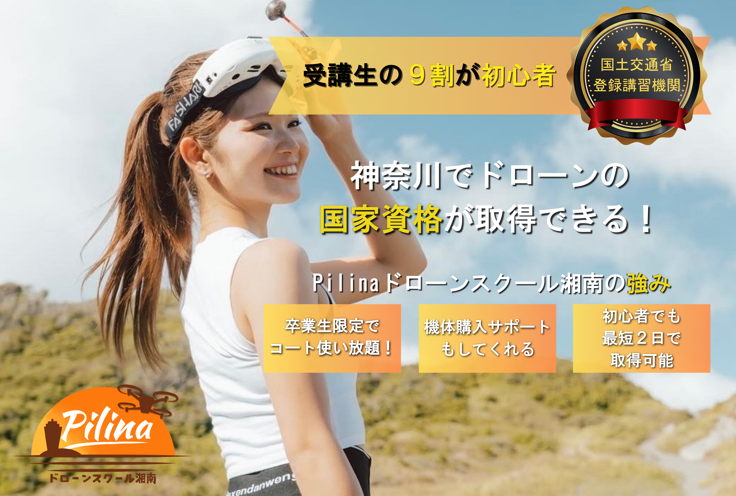 【国家資格取得希望者向け】無料体験会！