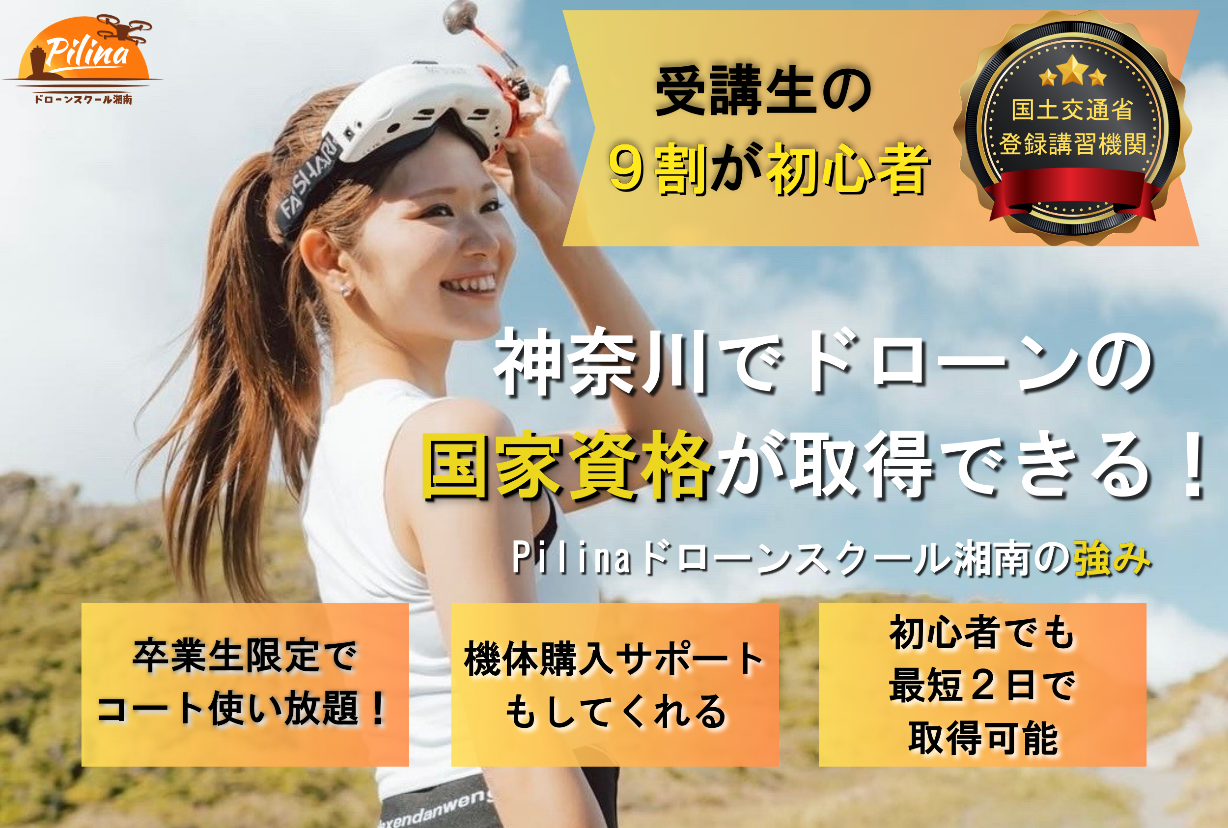 【国家資格取得希望者向け】無料体験会！