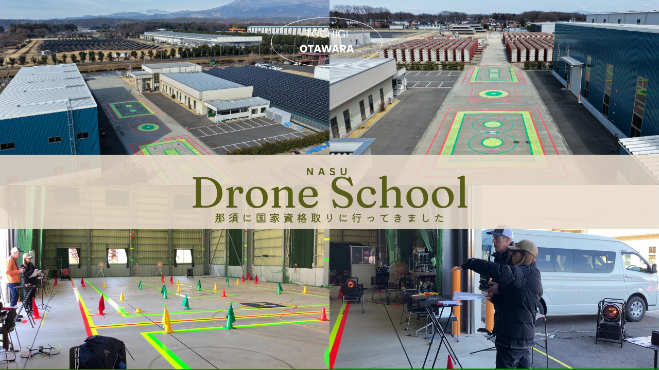 【初心者向け】無人航空機（ドローン・マルチローター）の世界を理解、体感頂く、無料体験会