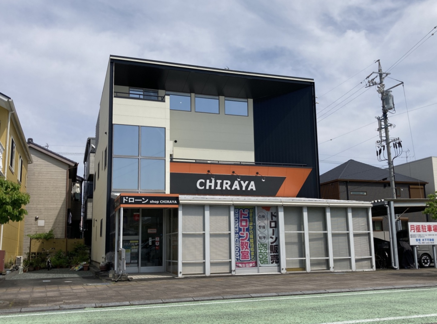 静岡中部会場　CHIRAYAドローンスクール静岡【国家資格取得】無料説明会