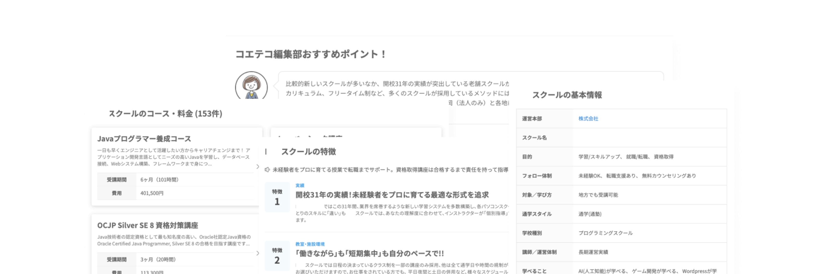 掲載内容をさらに充実させませんか？画像