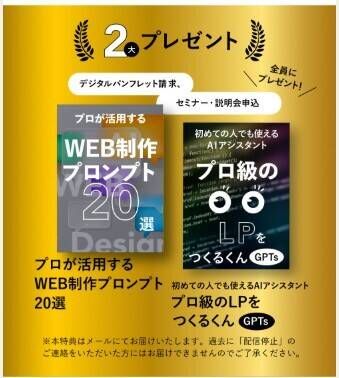 スクールキャンペーン画像