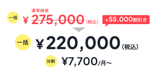 スクールキャンペーン画像