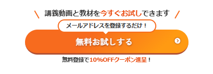 スクールキャンペーン画像