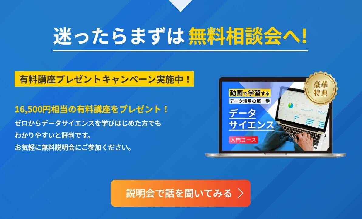 スクールキャンペーン画像