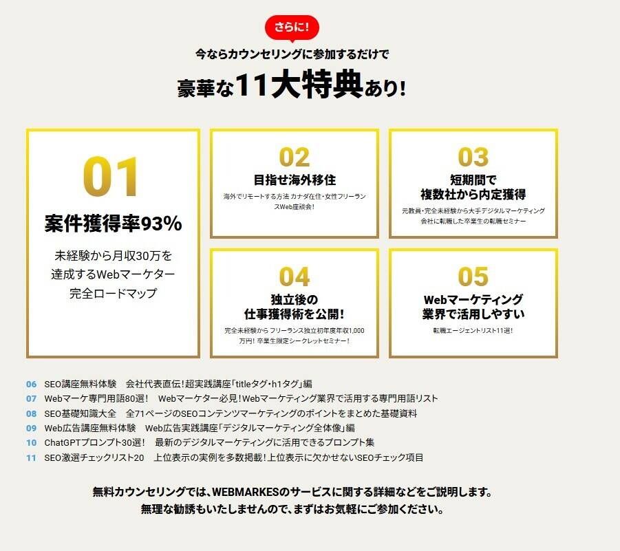 スクールキャンペーン画像