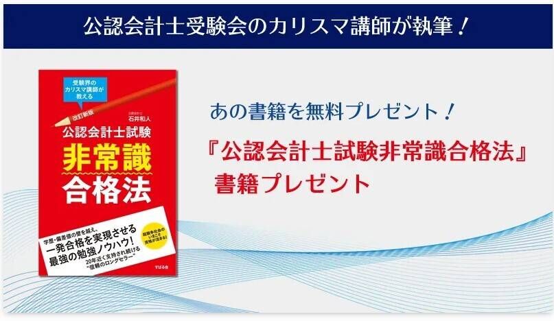 スクールキャンペーン画像