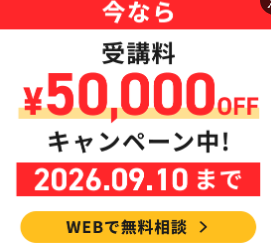 スクールキャンペーン画像