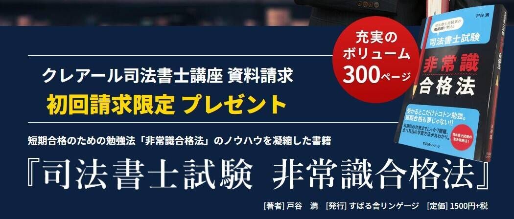 スクールキャンペーン画像