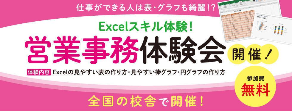 スクールキャンペーン画像