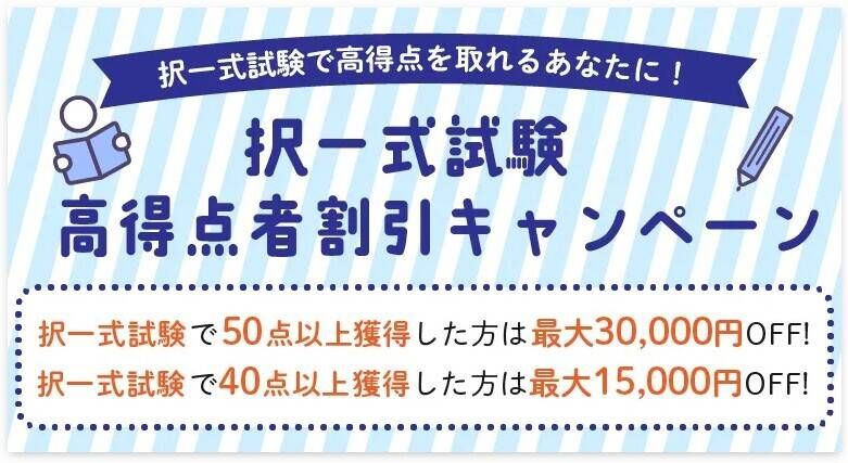 スクールキャンペーン画像