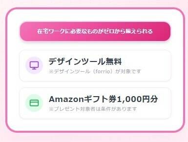 スクールキャンペーン画像