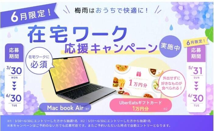 スクールキャンペーン画像