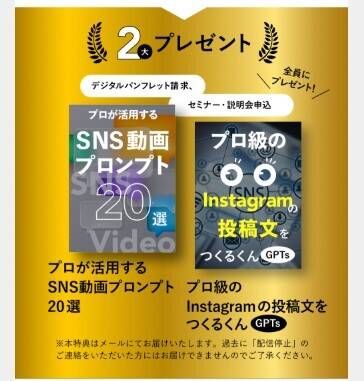 スクールキャンペーン画像
