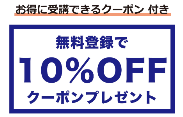 スクールキャンペーン画像