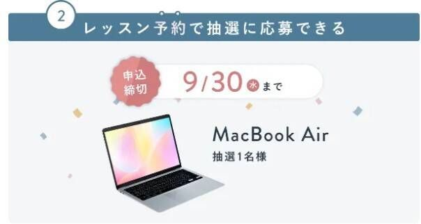 スクールキャンペーン画像