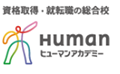 ヒューマンチャイルドマインダー講座のロゴ画像