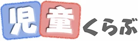 児童くらぶのロゴ画像