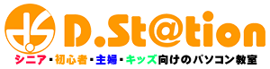 D.St@tionのロゴ画像