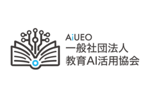 一般社団法人 教育AI活用協会（AIUEO）のロゴ