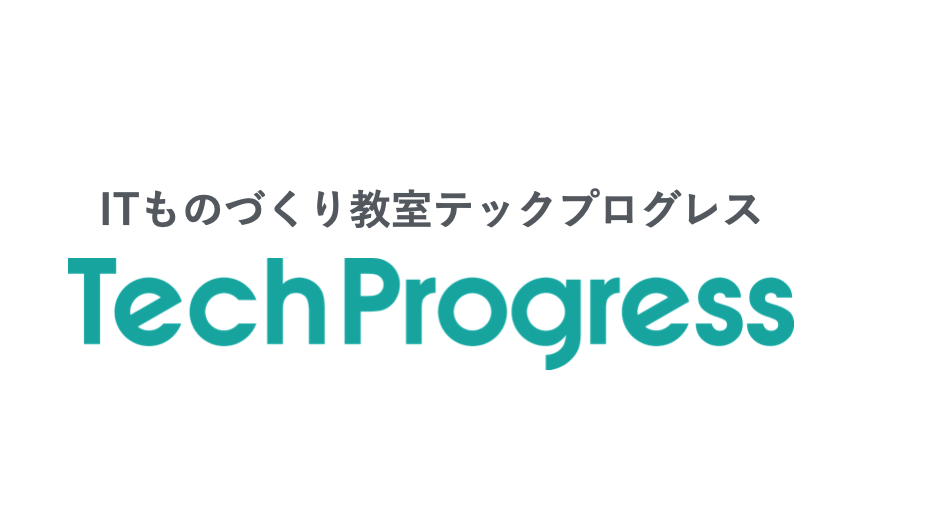 ITものづくり教室テックプログレスのロゴ画像