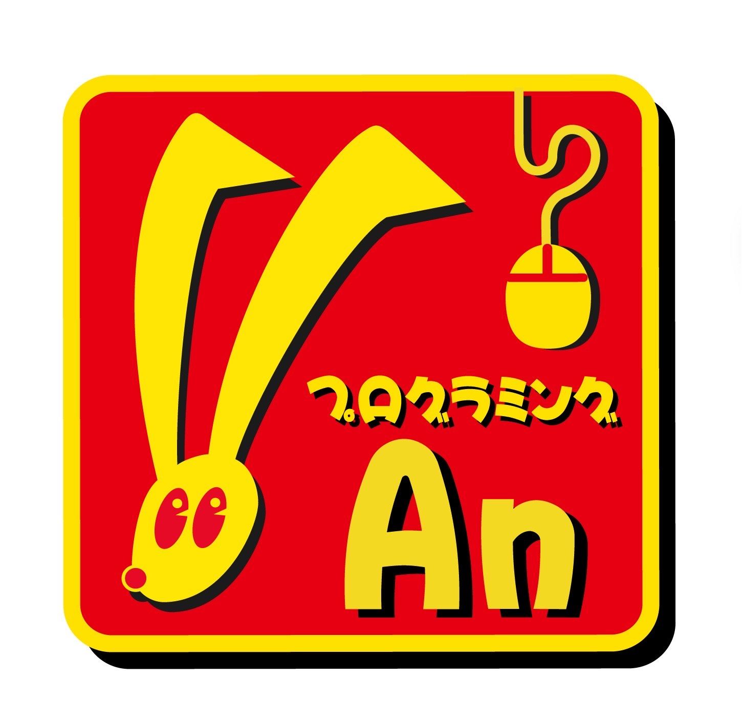 アンプログラミングクラブのロゴ画像