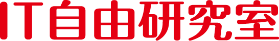 IT自由研究室のロゴ画像