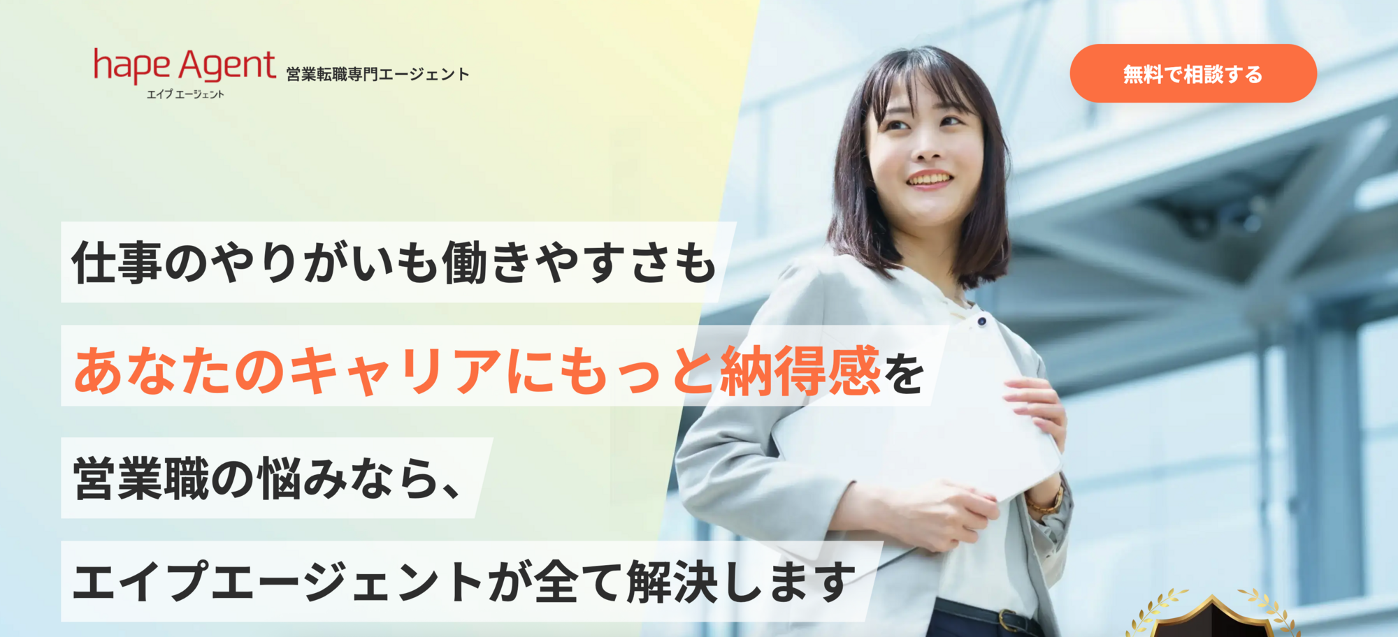 hape-agent