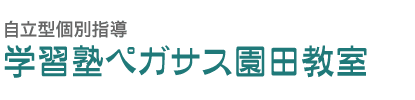 ペガサス 園田教室のロゴ画像