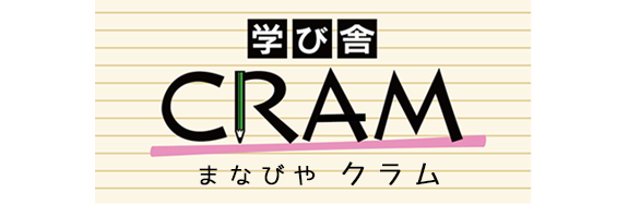 学び舎CRAMのロゴ画像