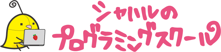 シャハルのプログラミングスクールのロゴ画像