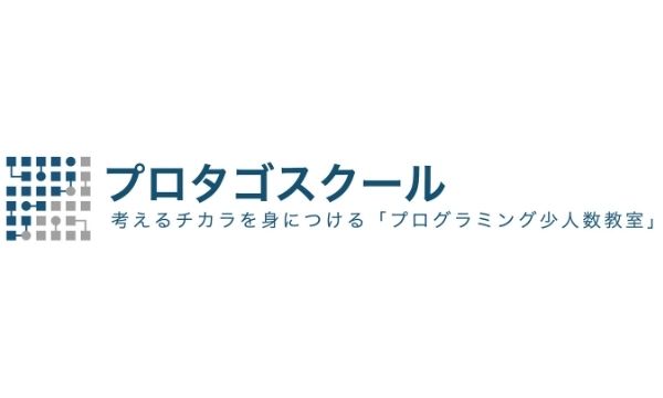 プロタゴスクールのロゴ画像