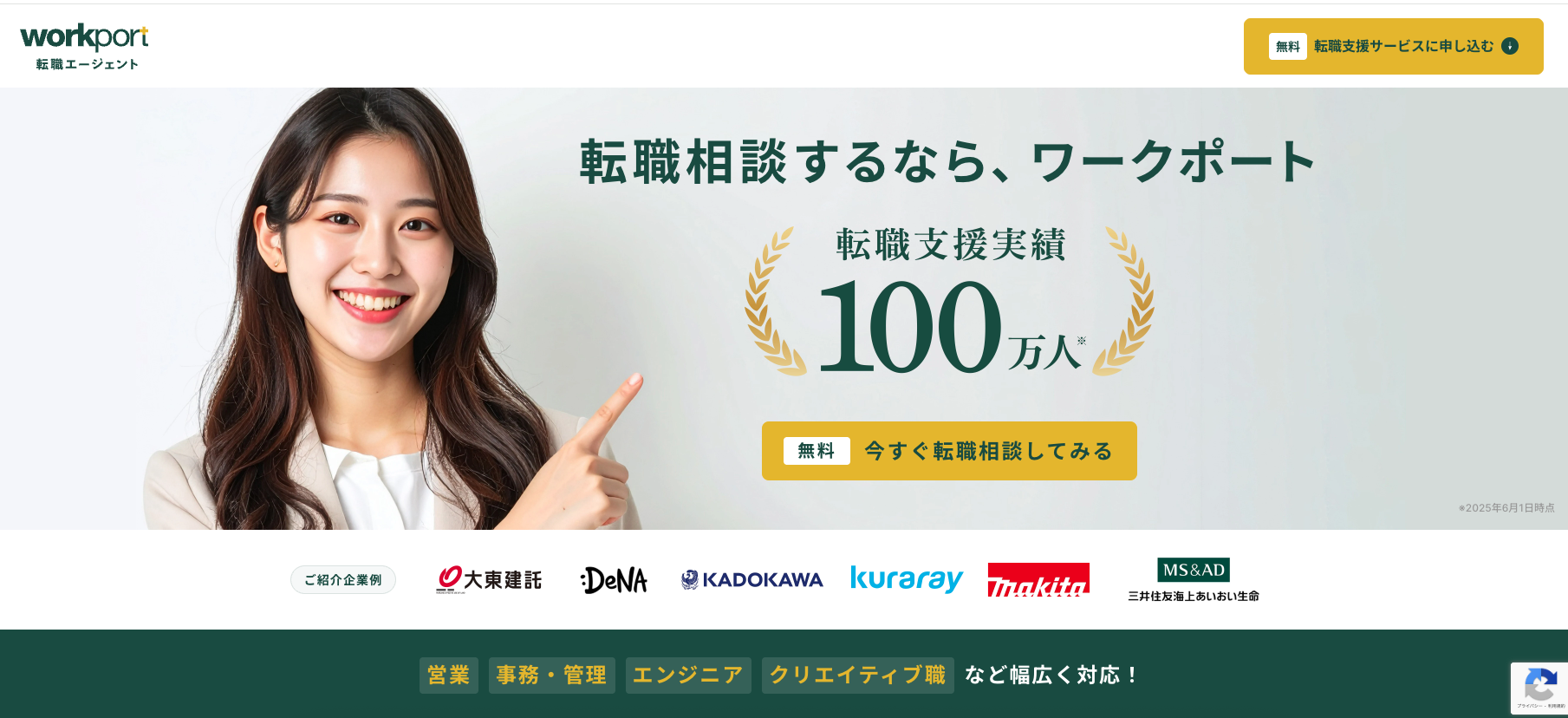 ワークポート