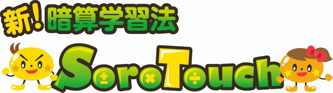 そろタッチのロゴ画像
