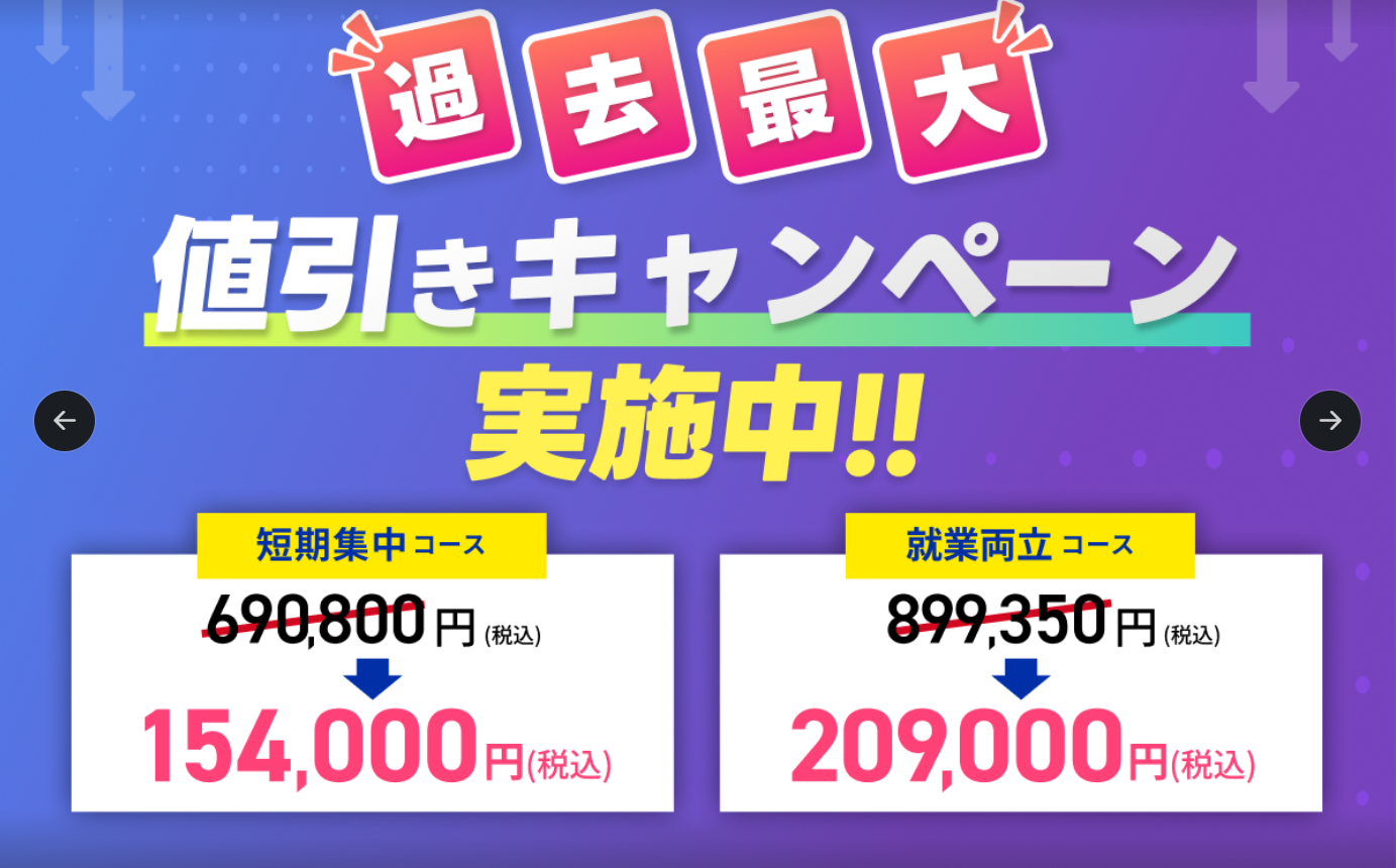 SHIFT TERAS CAMPUS(DMM WEBCAMP)_エンジニア転職キャンペーン